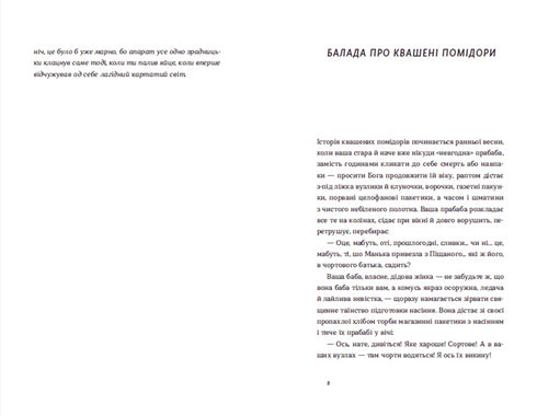 Nachtbäder im August